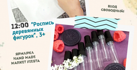 30 мая приглашаем на бесплатные мастер классы для детей
