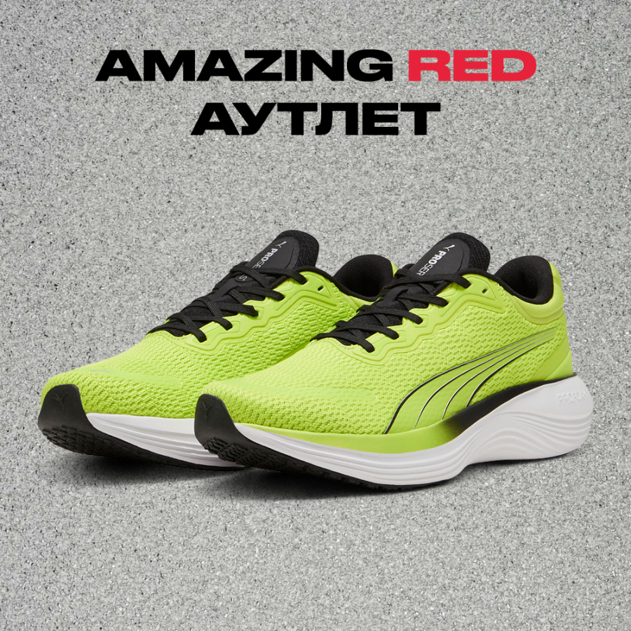 В AMAZING RED с 19.05 по 26.05 действует акция на обувь для спорта «всё по 4990»