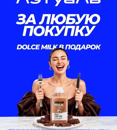 Сладкий октябрь в ЛЭТУАЛЬ!