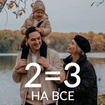 Акция 2=3 на весь ассортимент в СИН